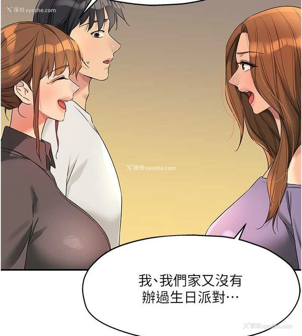 93P - 洞洞杂货店