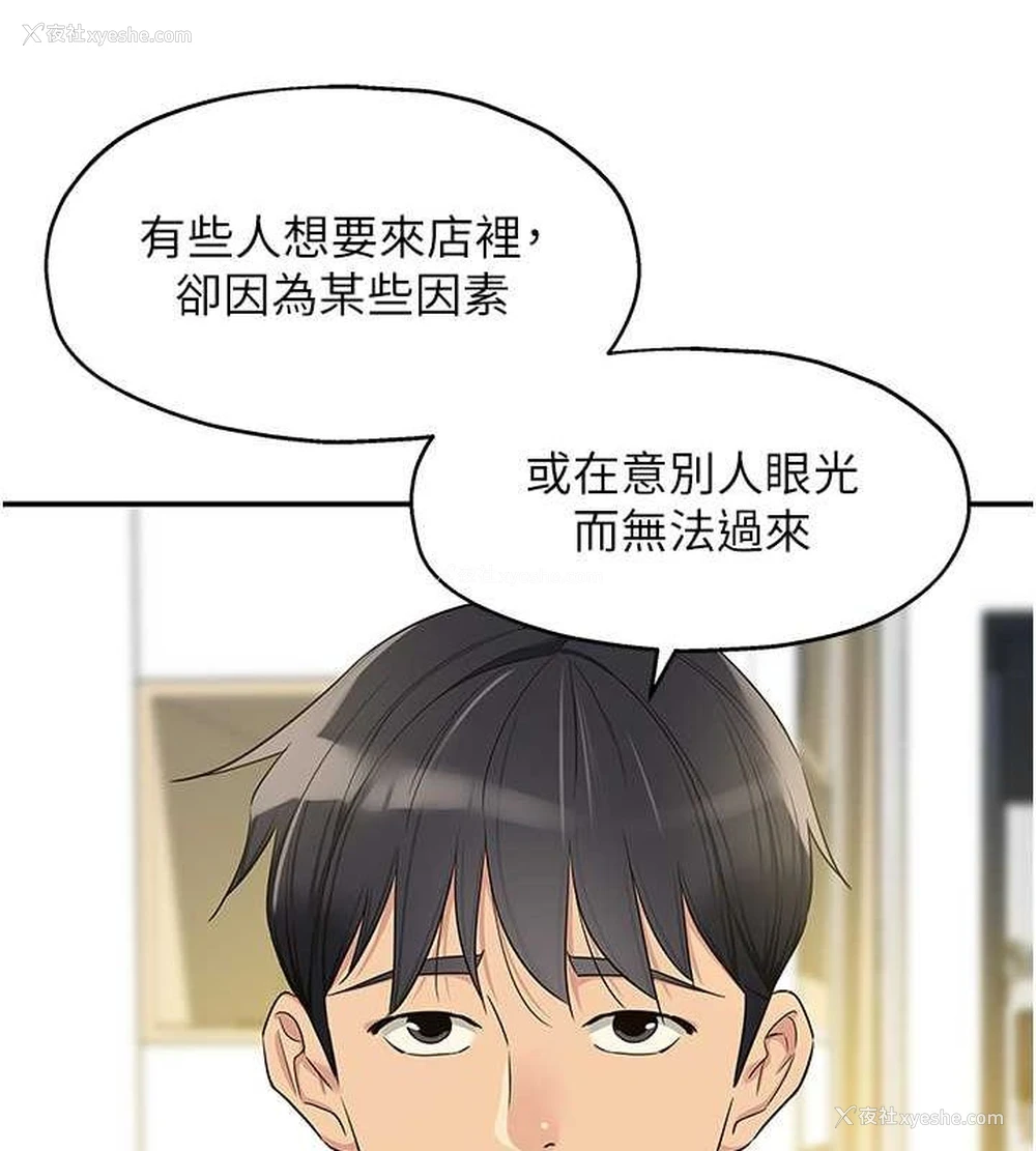 98P - 洞洞杂货店