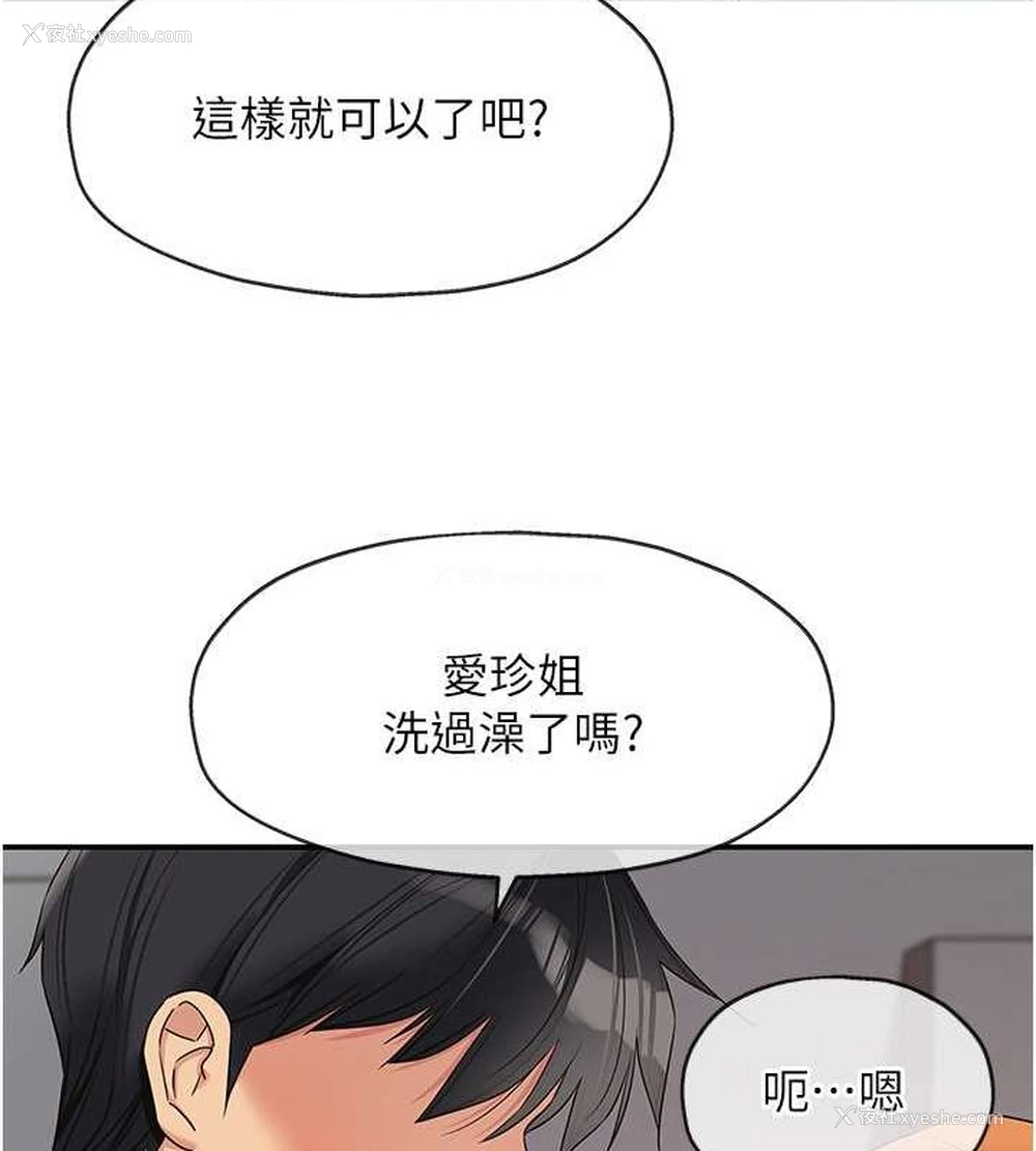 109P - 洞洞杂货店