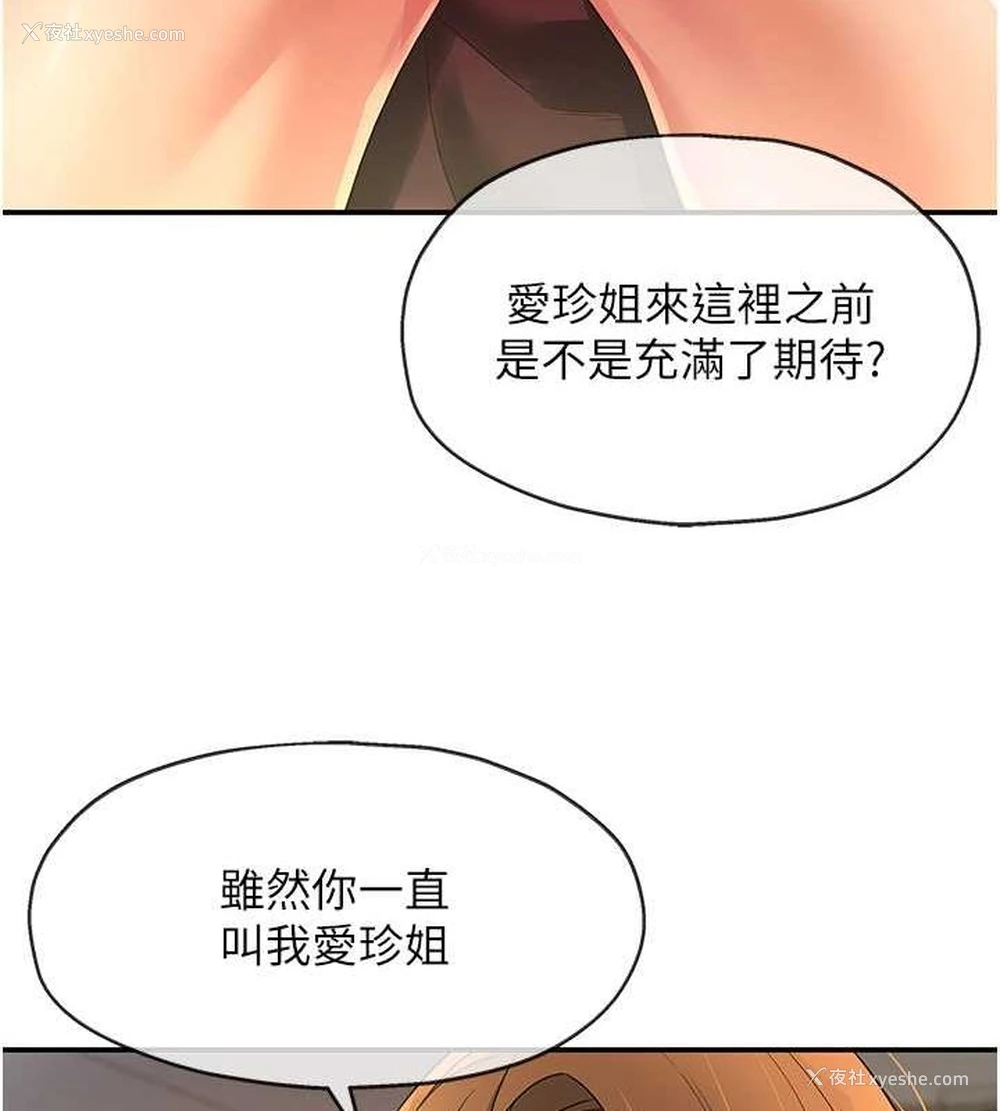 116P - 洞洞杂货店