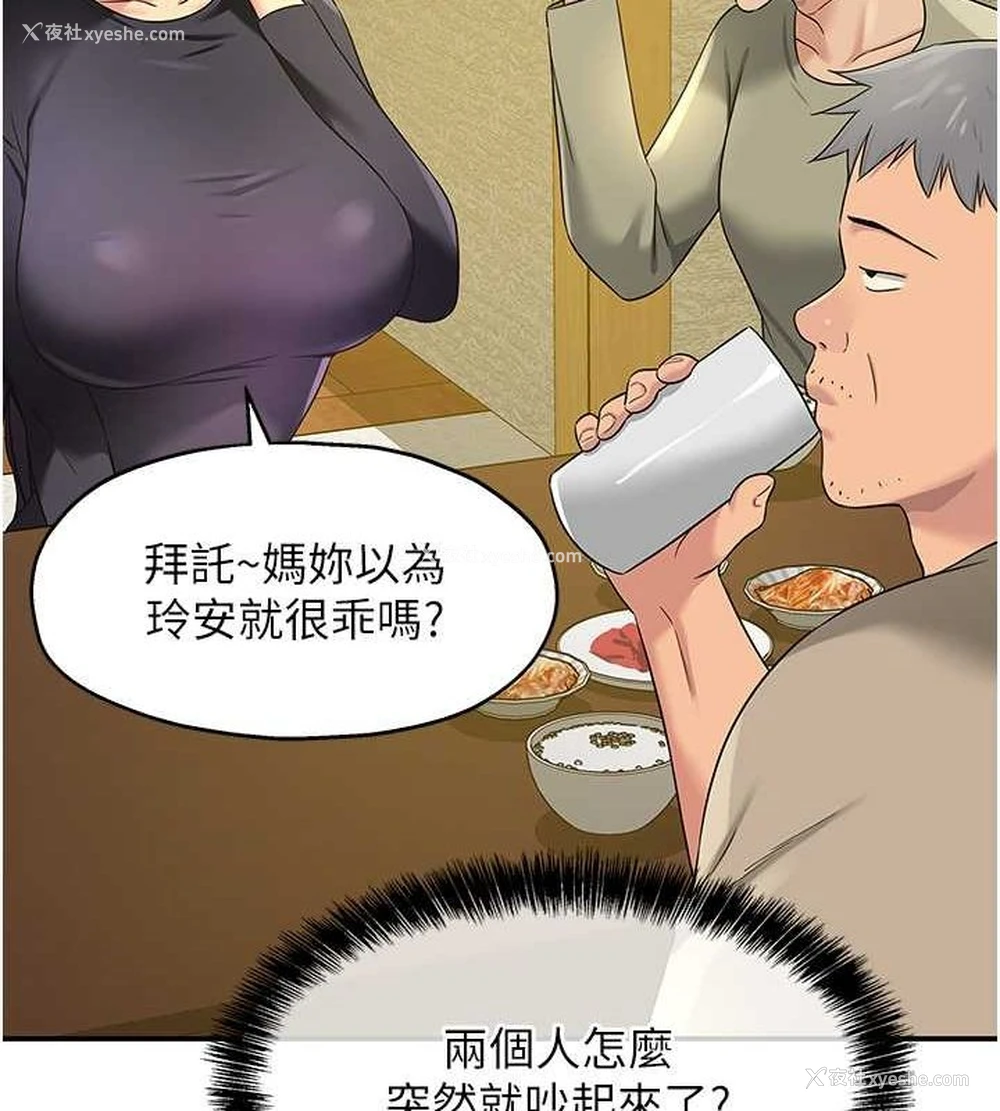 13P - 洞洞杂货店