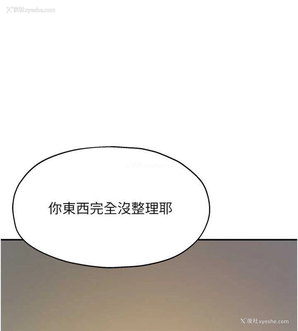 23P - 洞洞杂货店