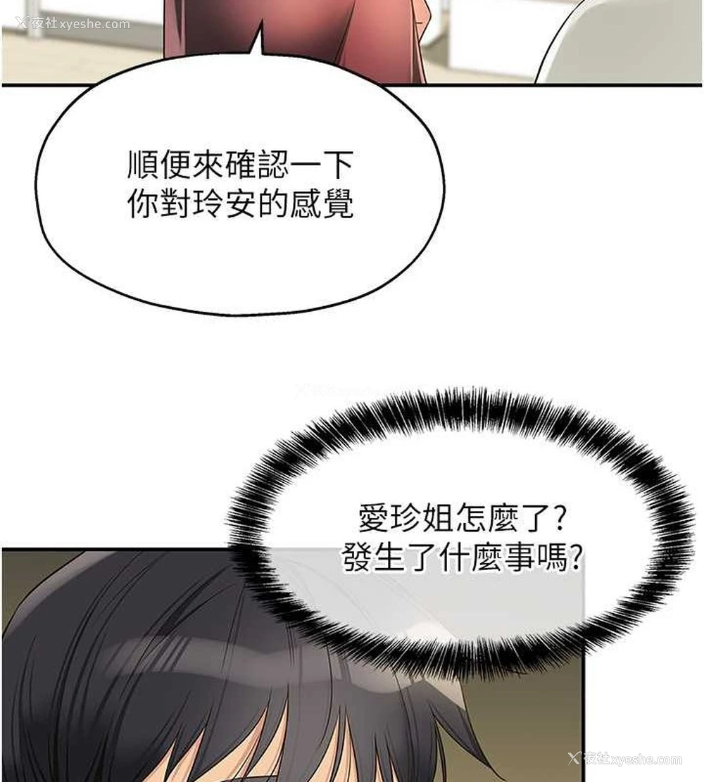 82P - 洞洞杂货店