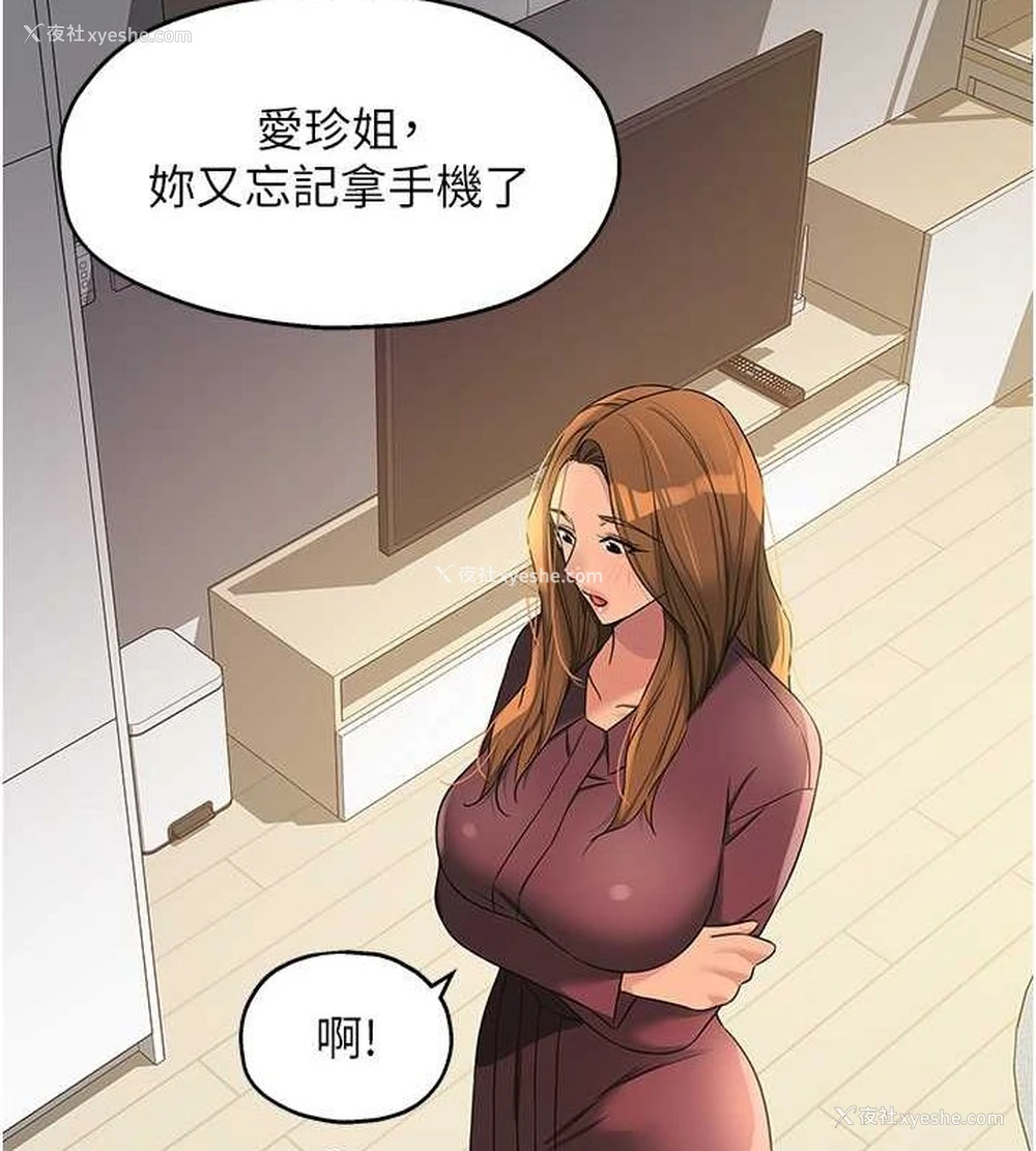 87P - 洞洞杂货店