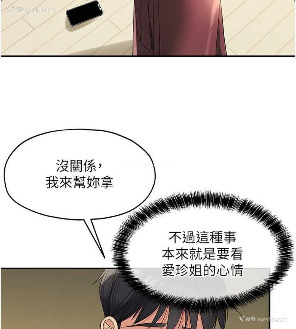 88P - 洞洞杂货店