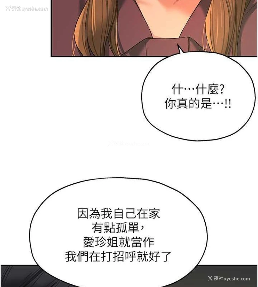 97P - 洞洞杂货店
