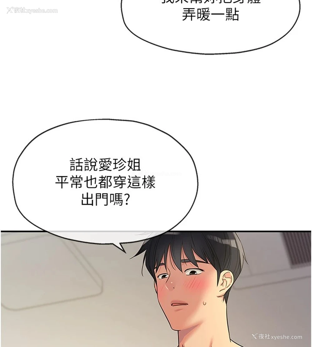 24P - 洞洞杂货店