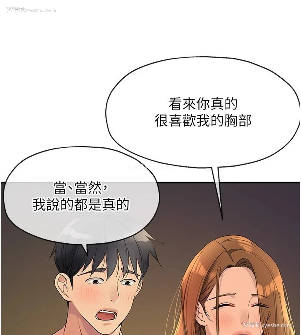 71P - 洞洞杂货店
