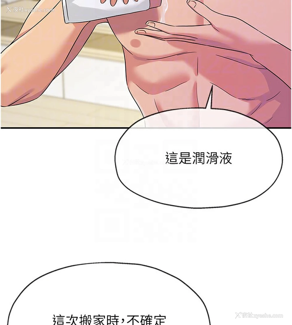 91P - 洞洞杂货店