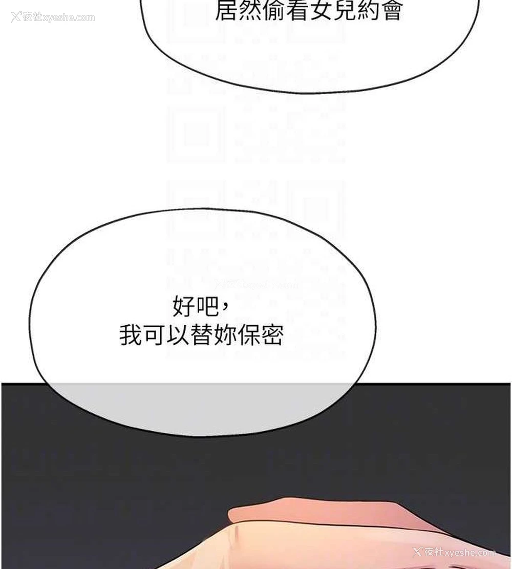 87P - 洞洞杂货店