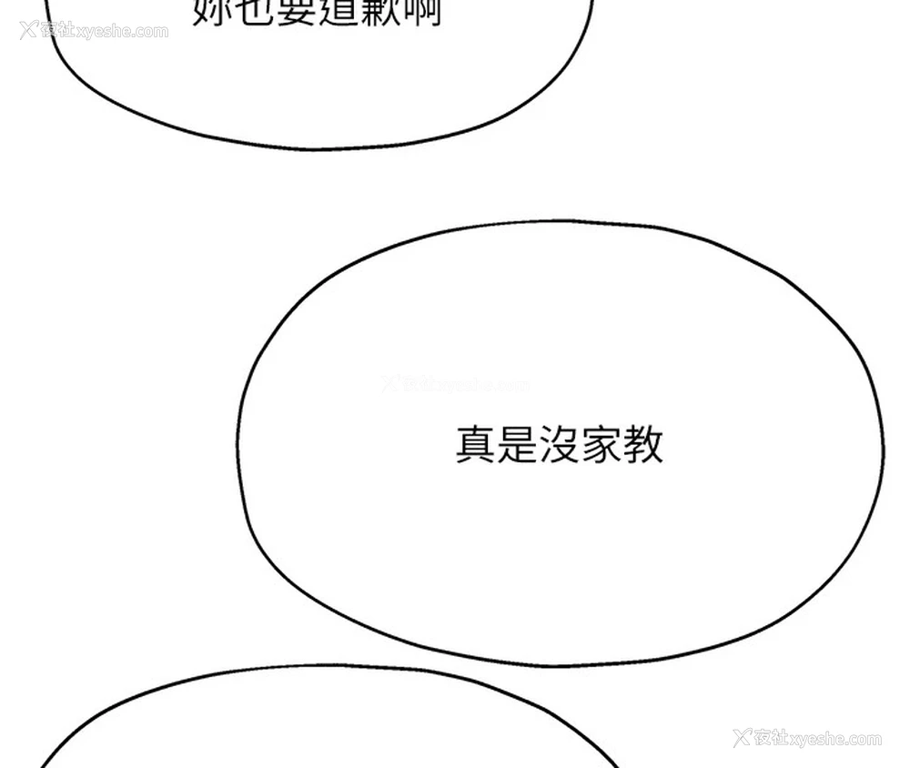 137P - 洞洞杂货店