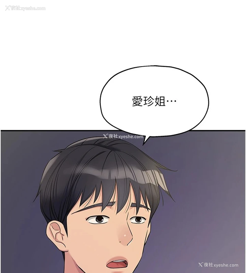 71P - 洞洞杂货店