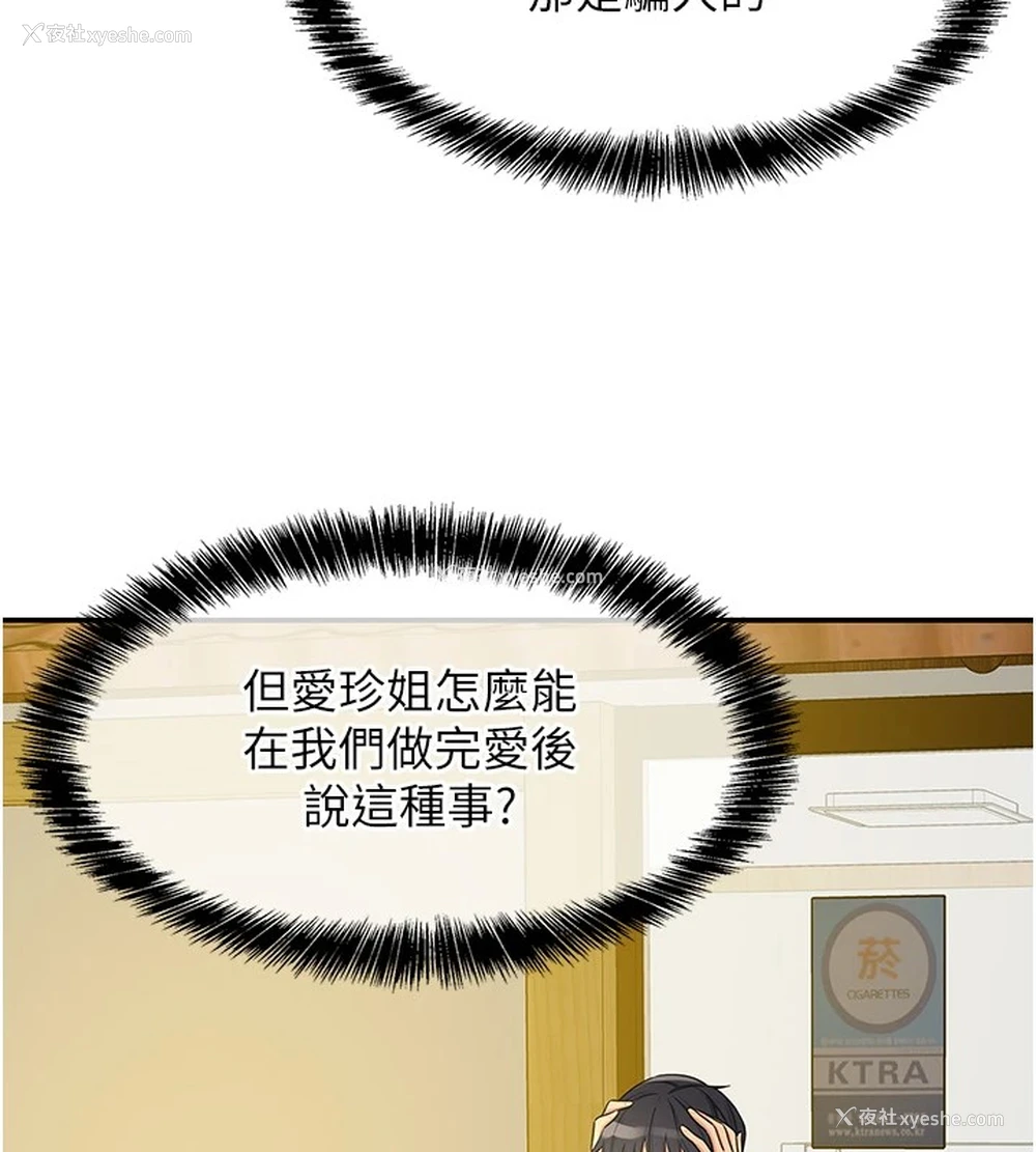 80P - 洞洞杂货店