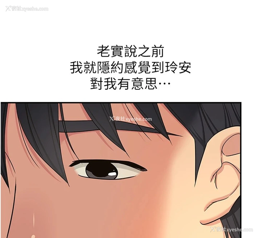 82P - 洞洞杂货店