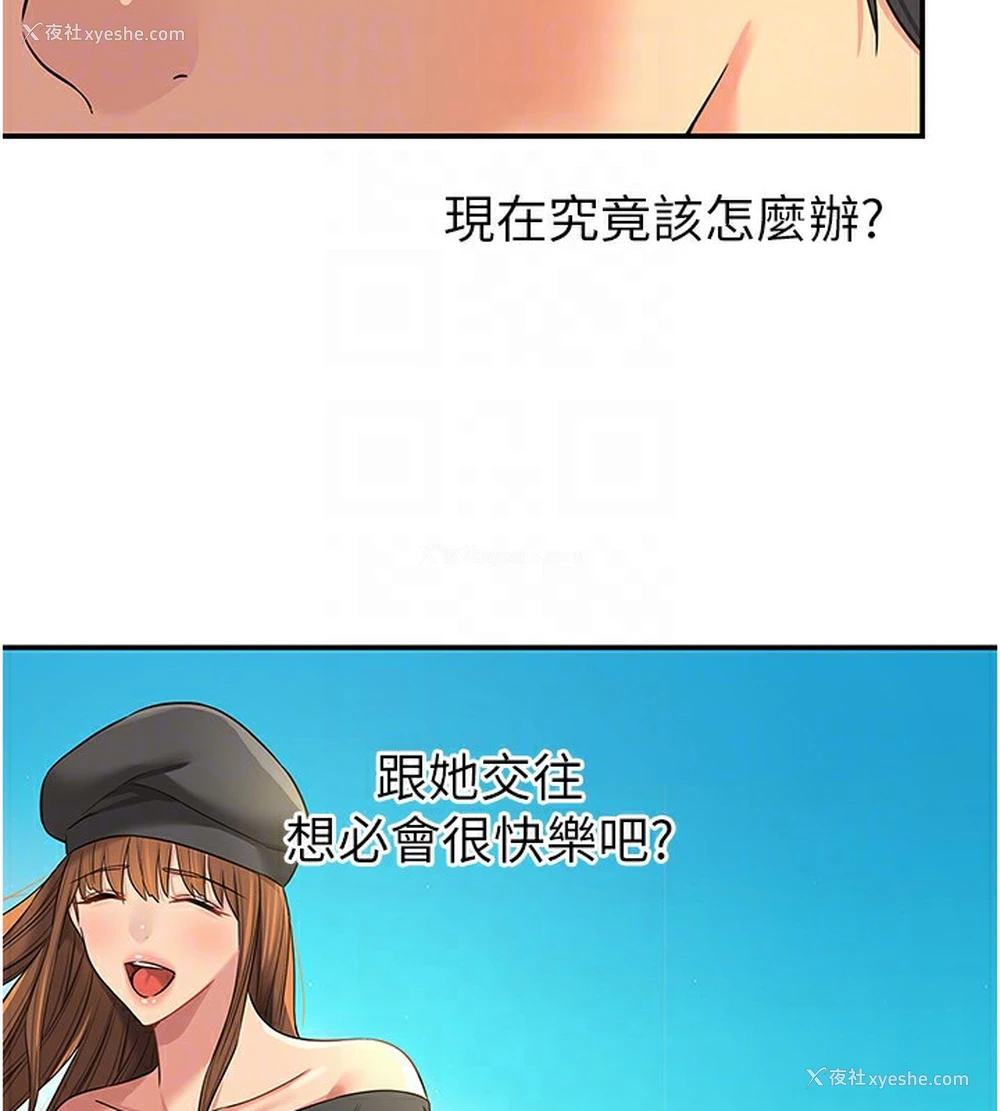 83P - 洞洞杂货店