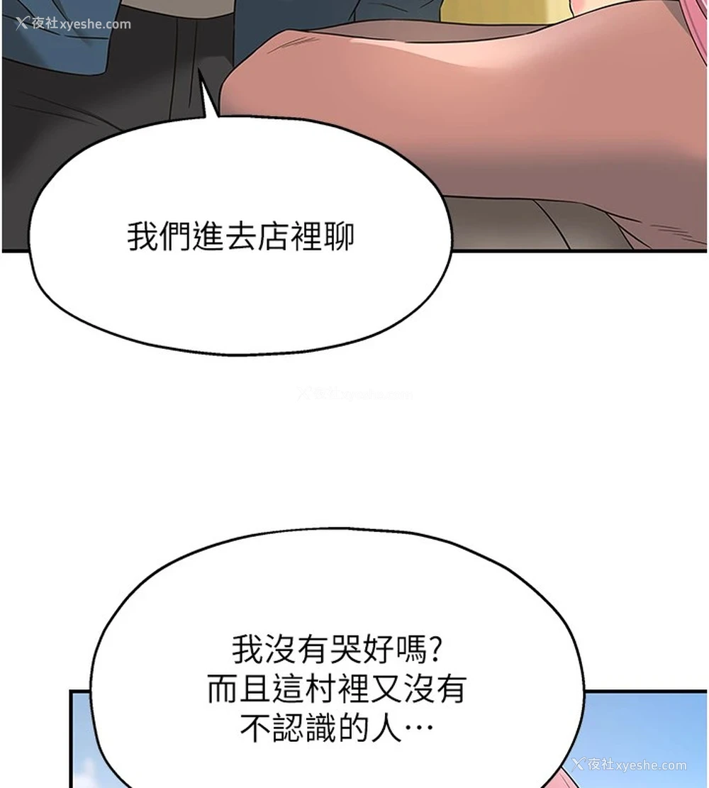 66P - 洞洞杂货店