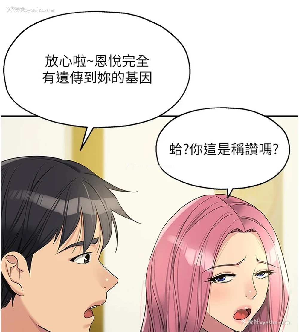 74P - 洞洞杂货店