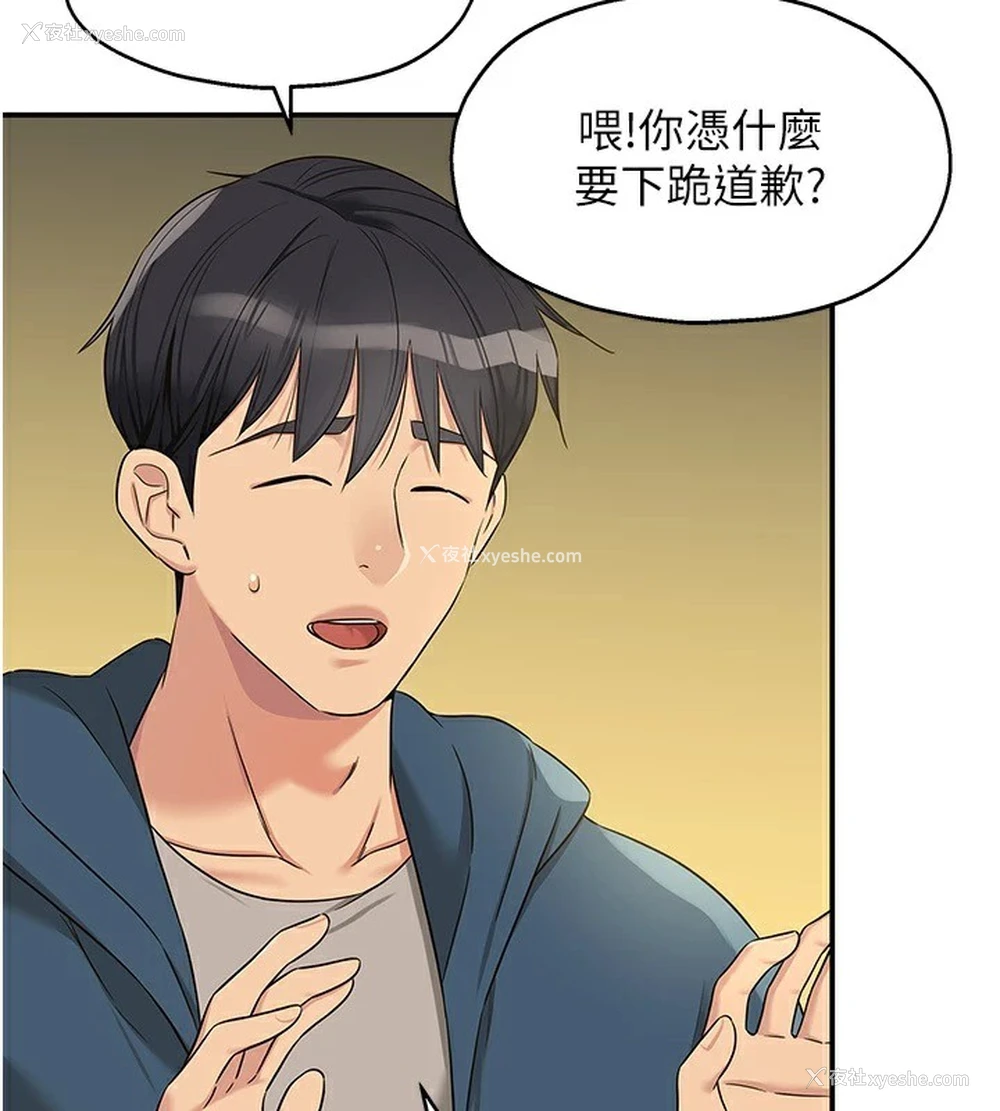 83P - 洞洞杂货店
