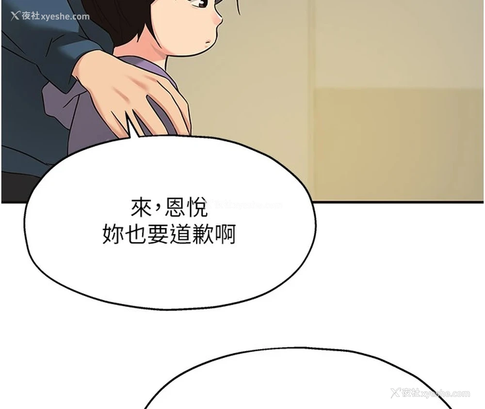 8P - 洞洞杂货店