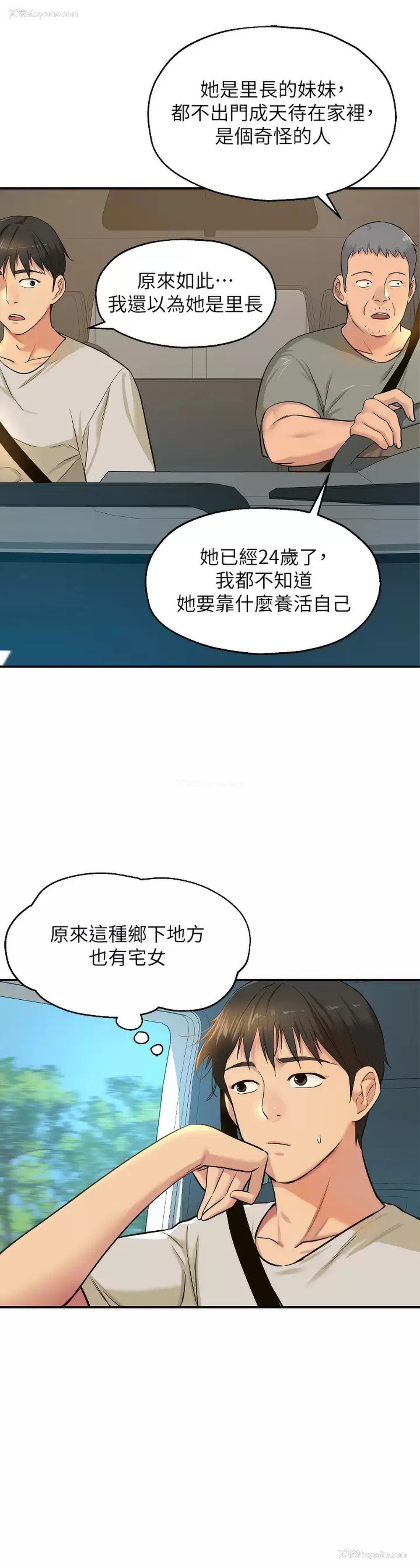 13P - 洞洞杂货店
