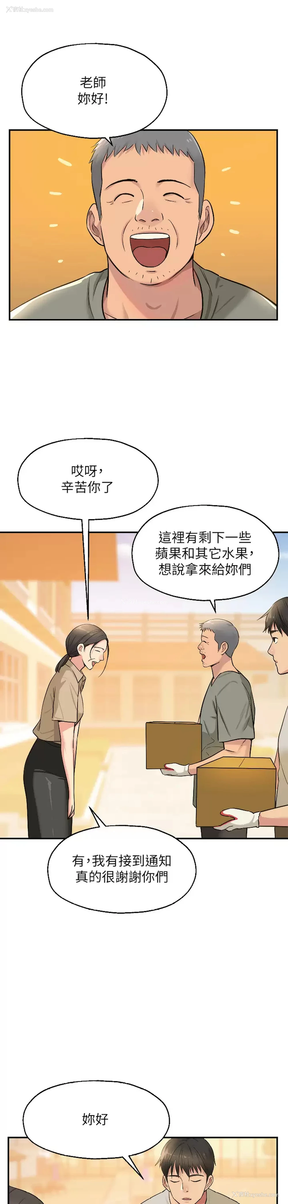 15P - 洞洞杂货店
