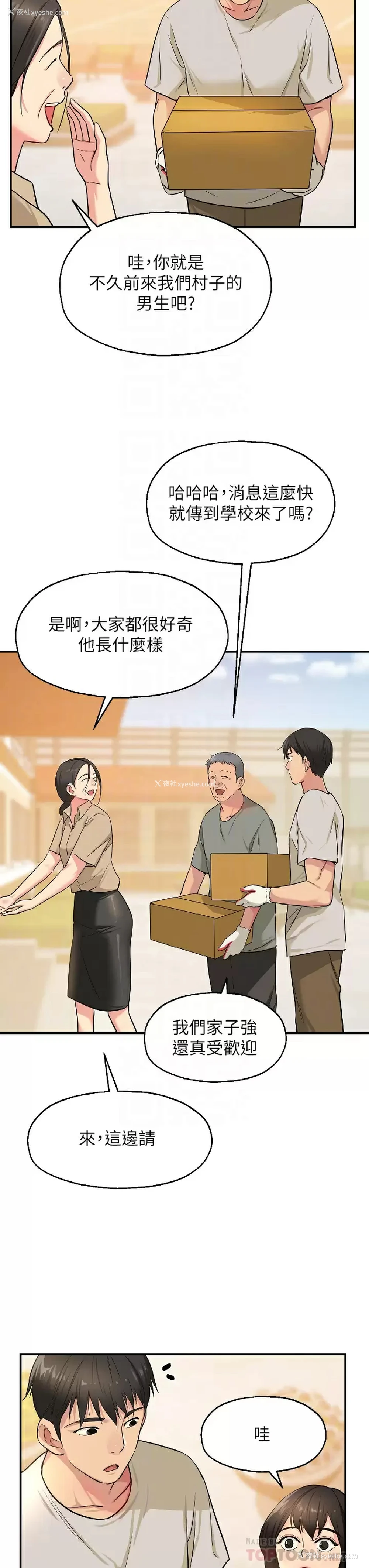 16P - 洞洞杂货店