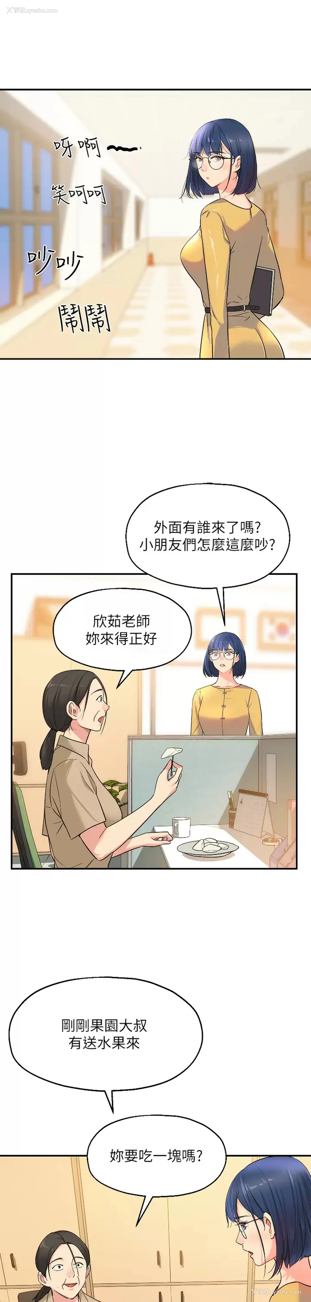 20P - 洞洞杂货店