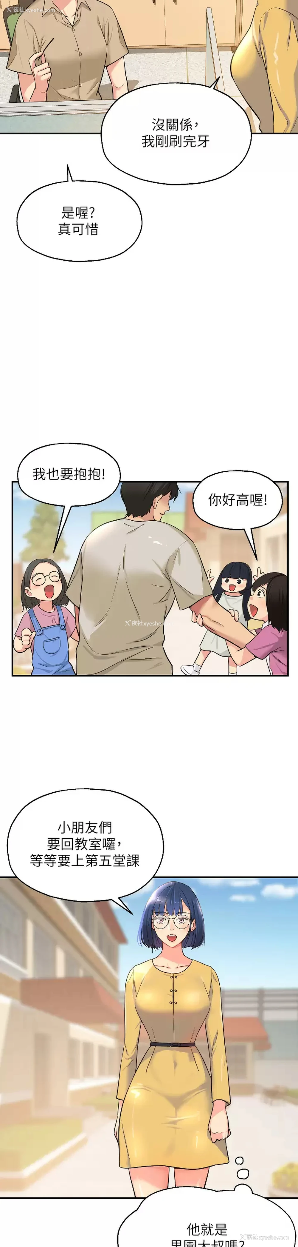 21P - 洞洞杂货店