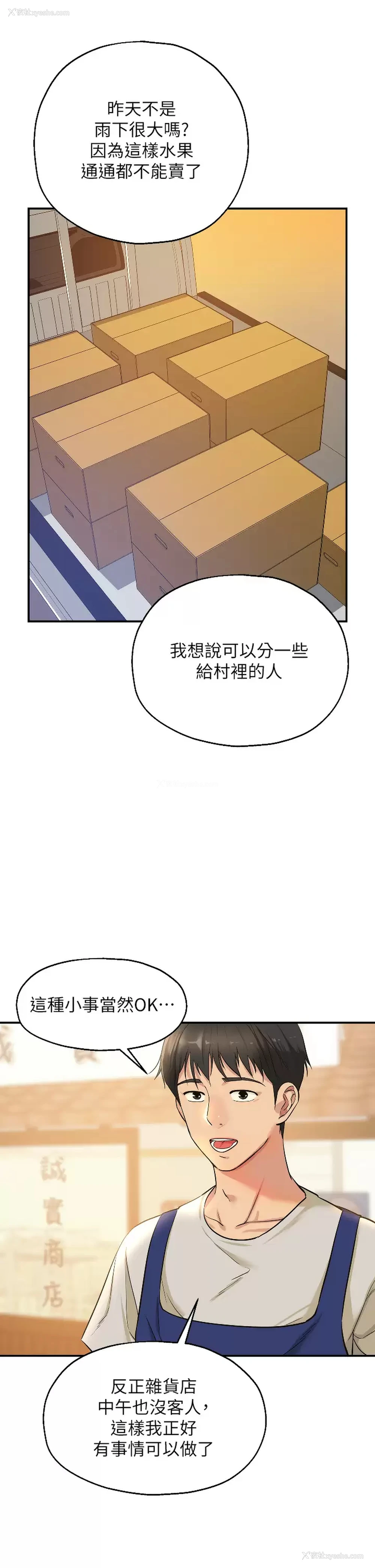 5P - 洞洞杂货店