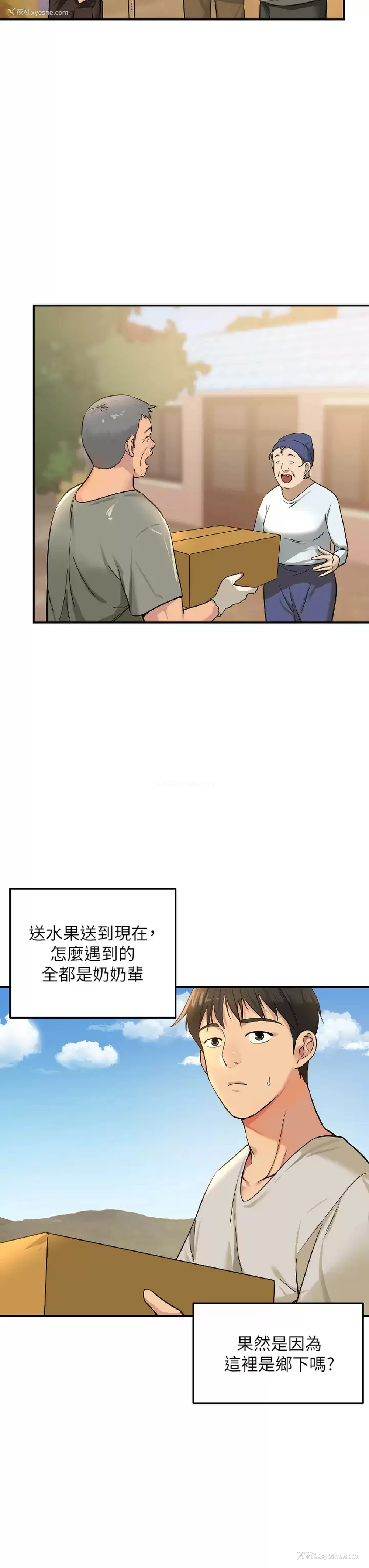 7P - 洞洞杂货店
