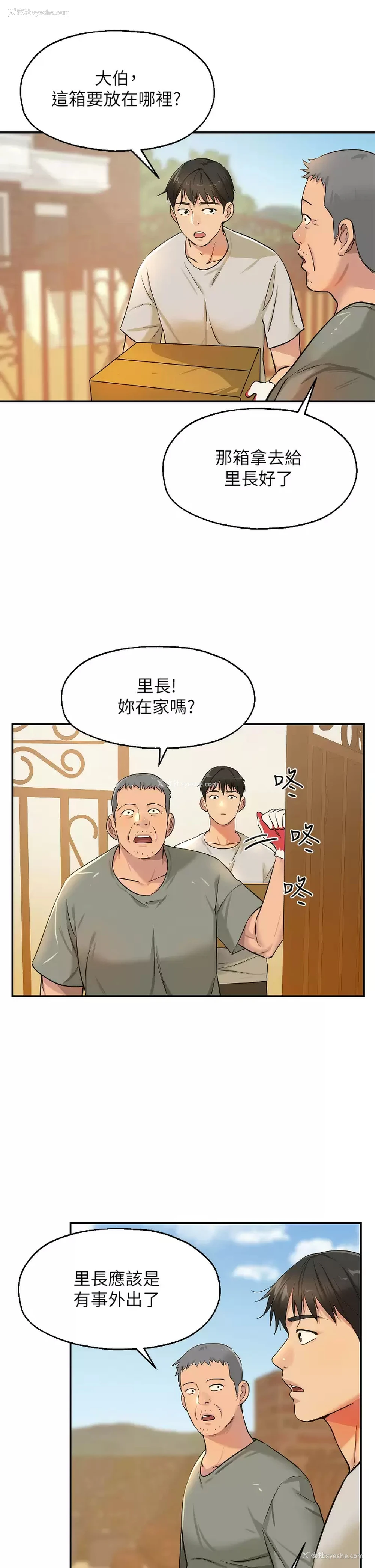9P - 洞洞杂货店