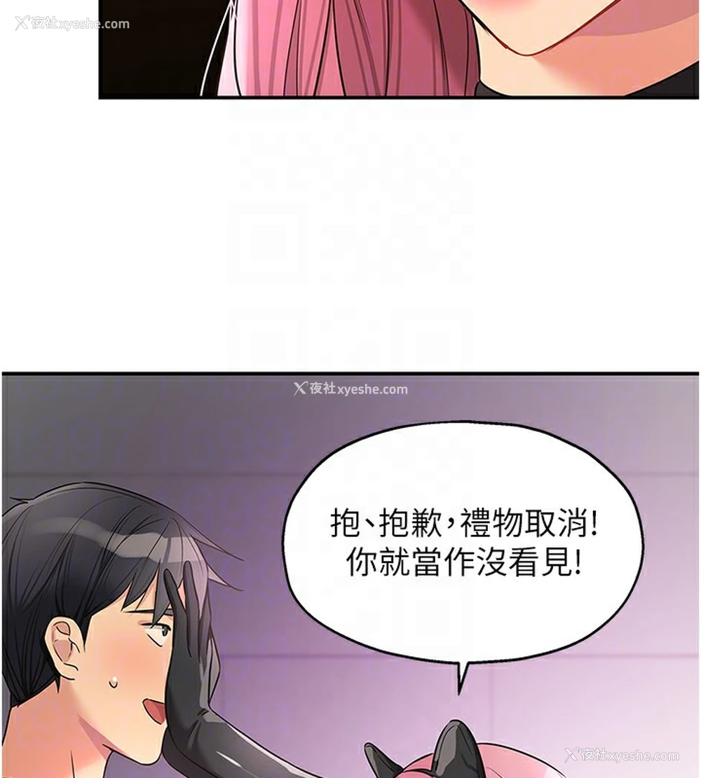 18P - 洞洞杂货店