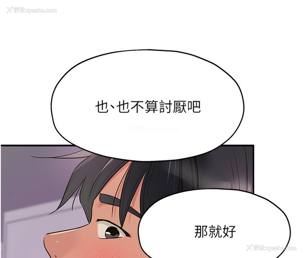 8P - 洞洞杂货店