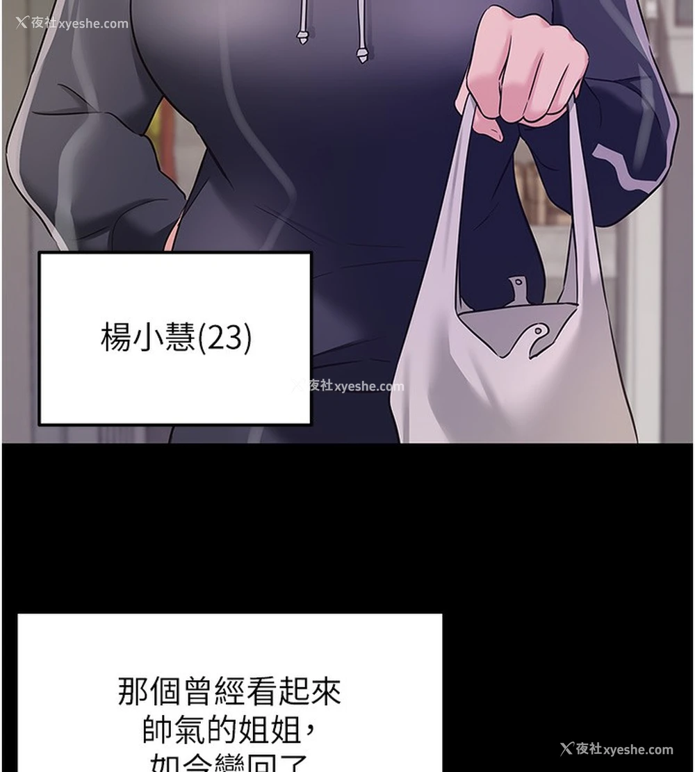 6P - 洞洞杂货店