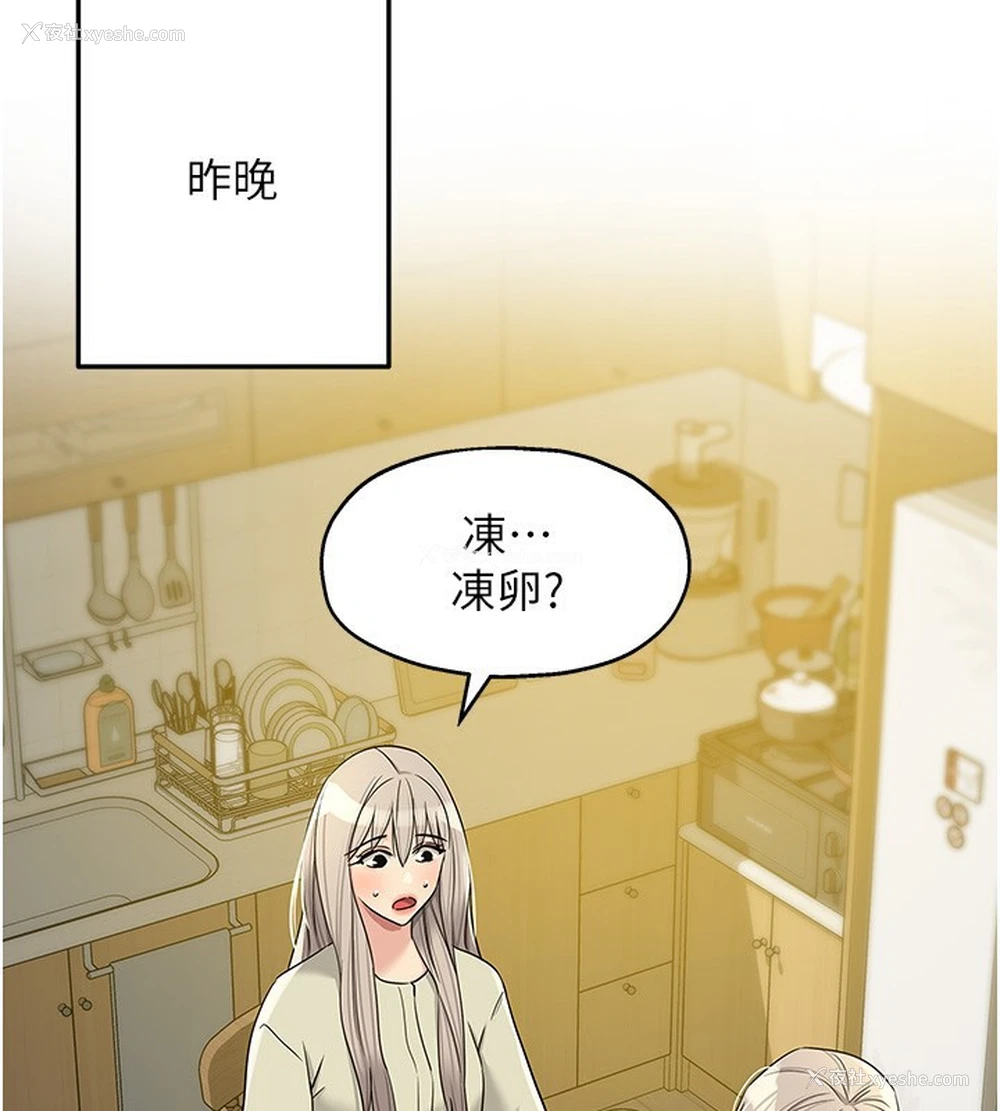 87P - 洞洞杂货店