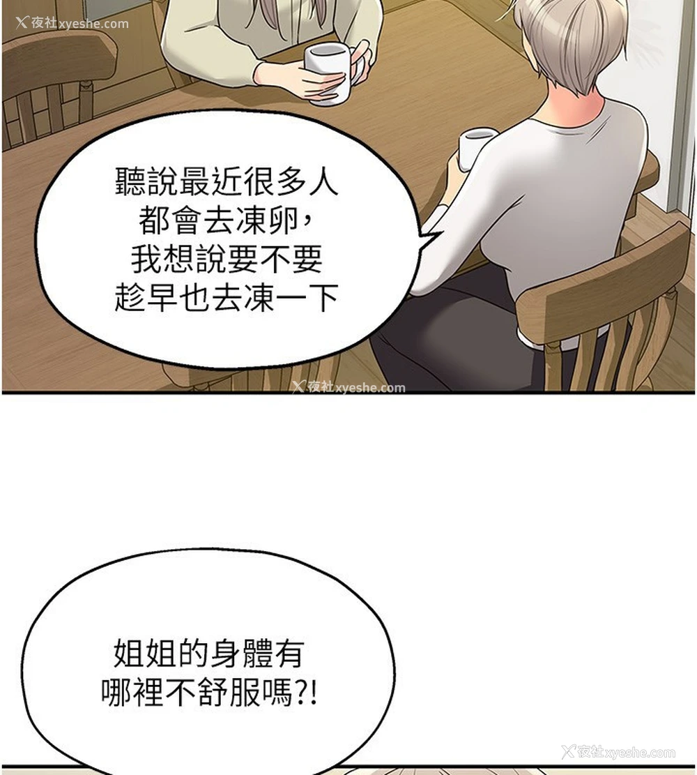 88P - 洞洞杂货店