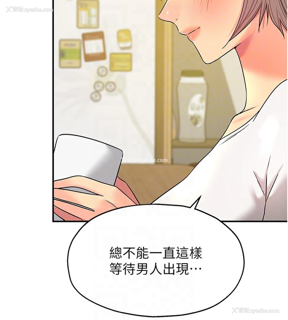 91P - 洞洞杂货店