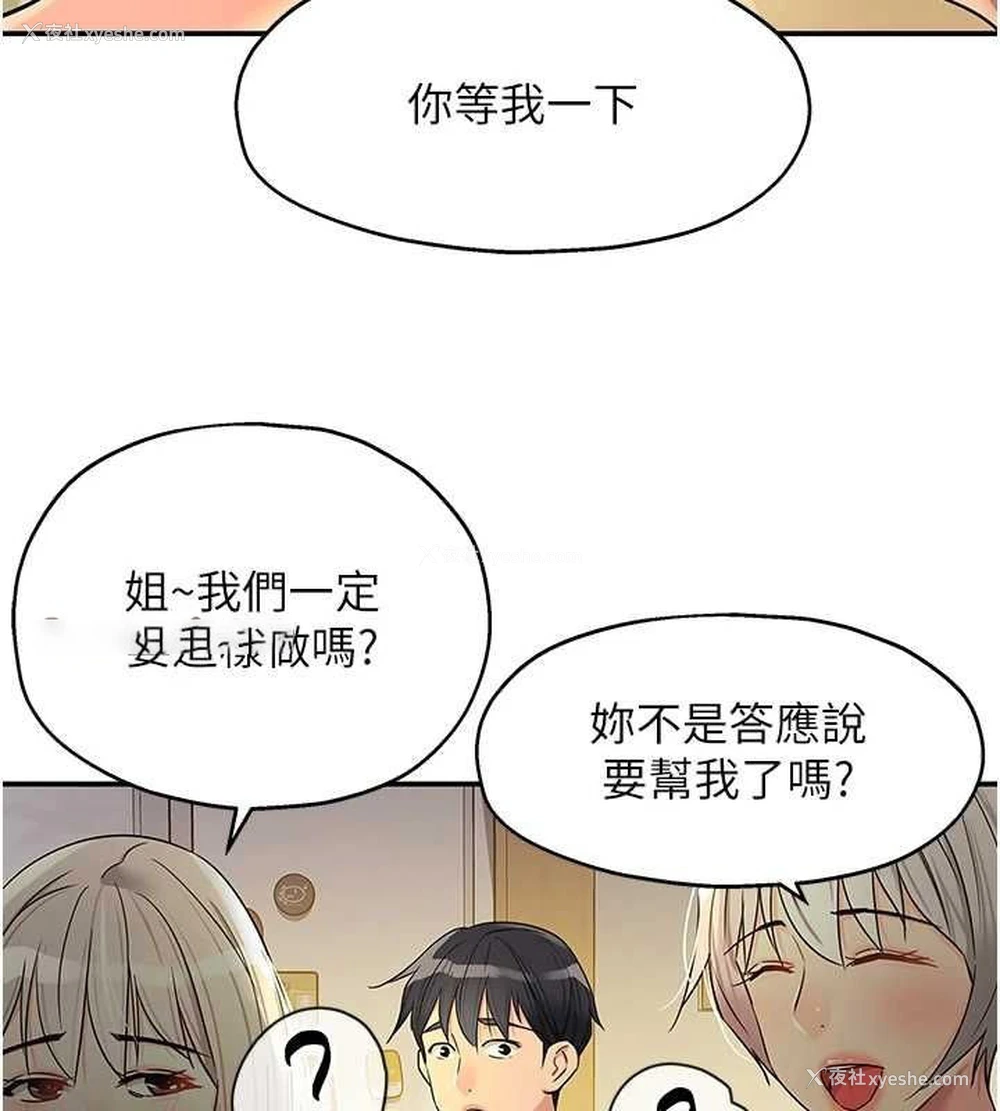 48P - 洞洞杂货店