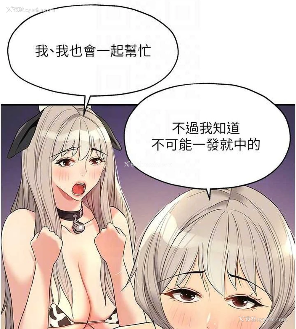 74P - 洞洞杂货店