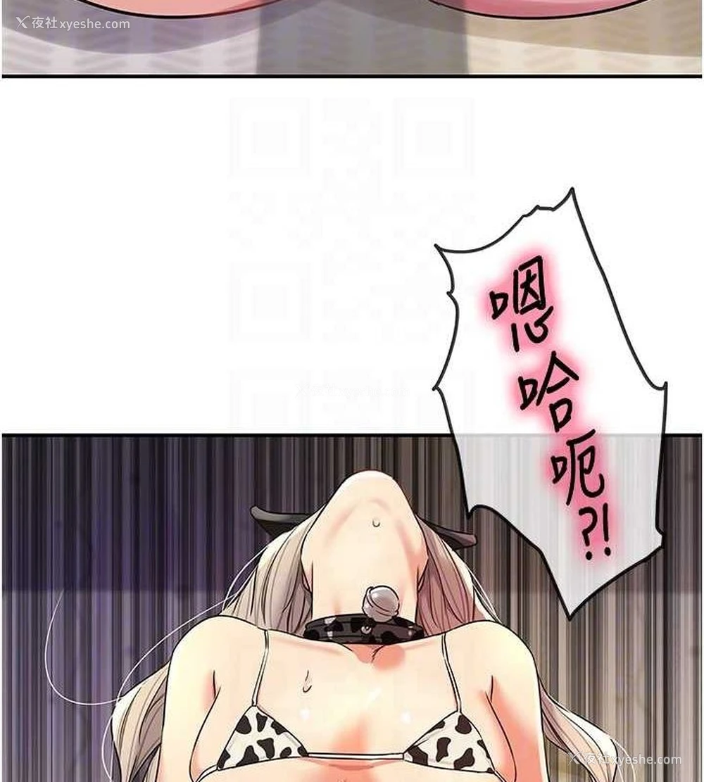 91P - 洞洞杂货店