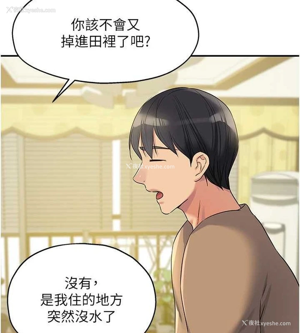 117P - 洞洞杂货店