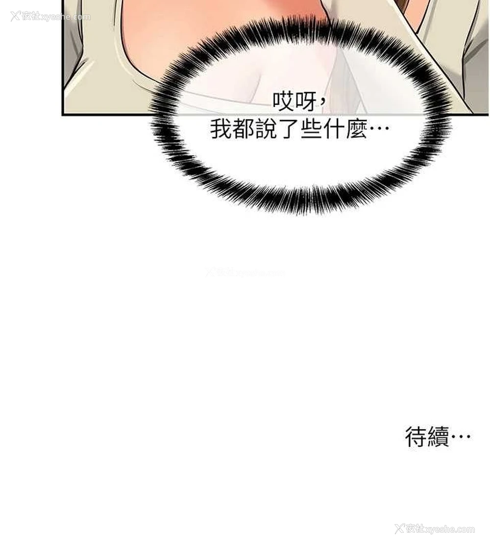 127P - 洞洞杂货店