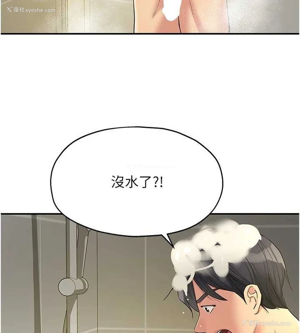 93P - 洞洞杂货店