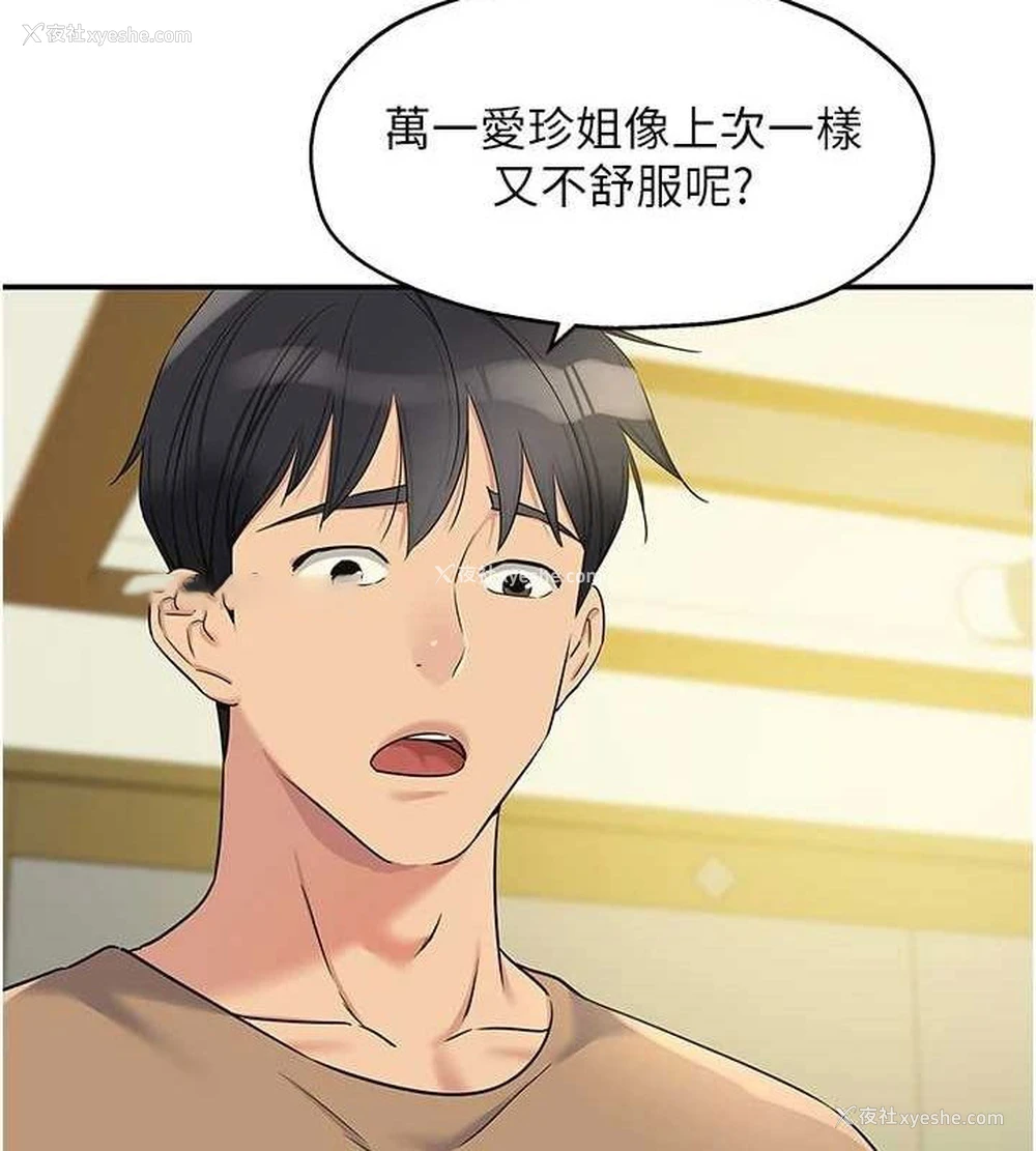 32P - 洞洞杂货店