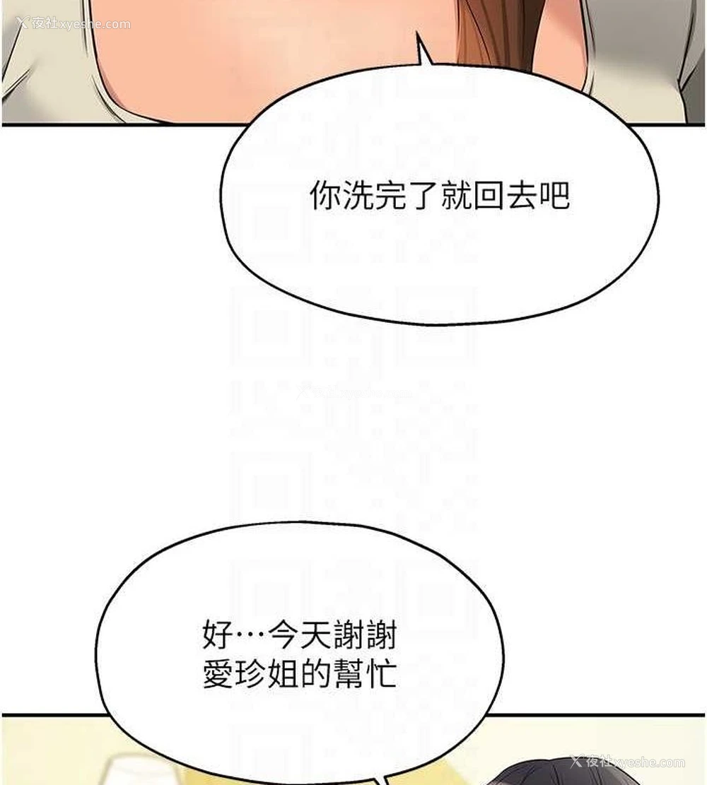 42P - 洞洞杂货店