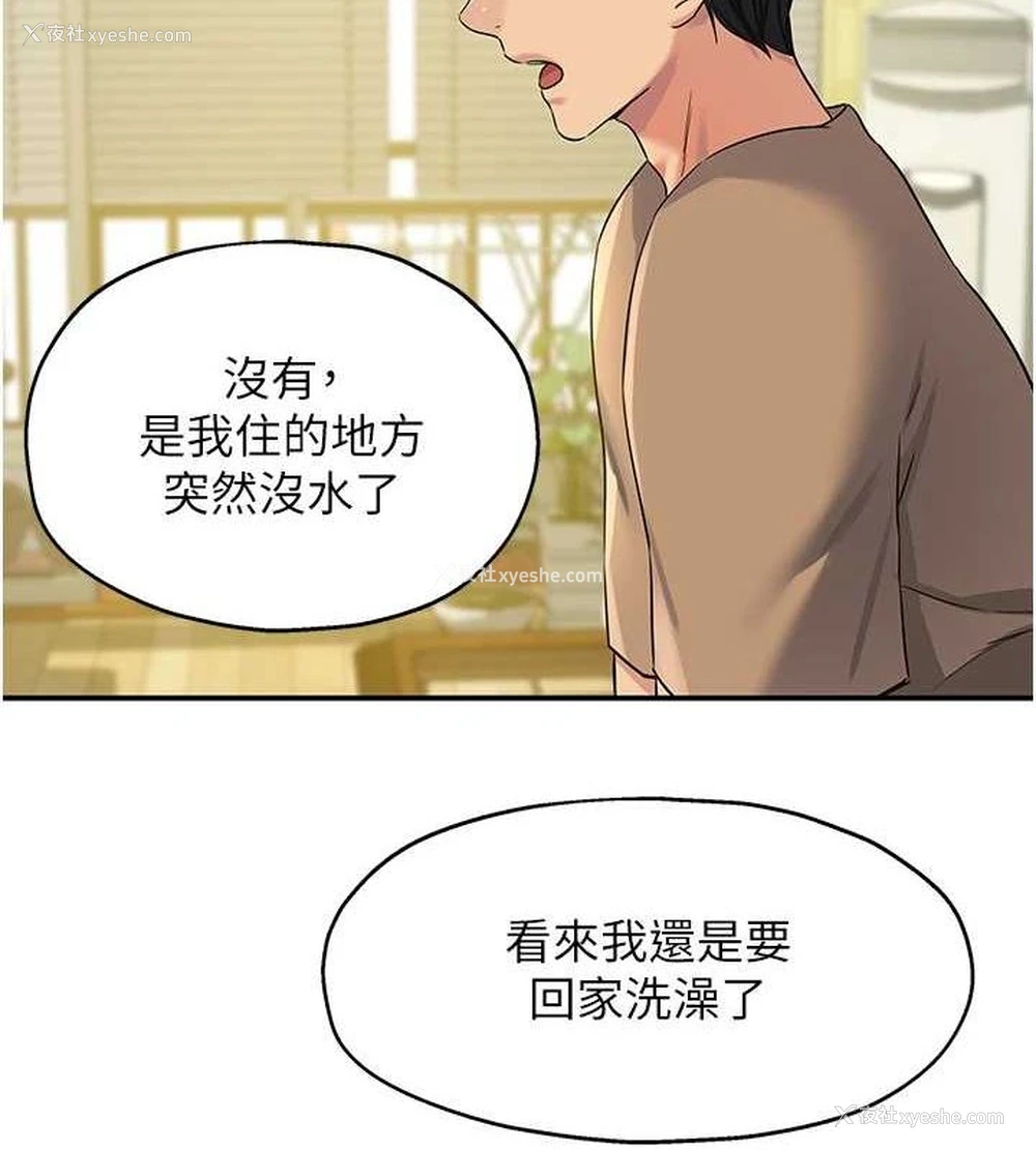 6P - 洞洞杂货店