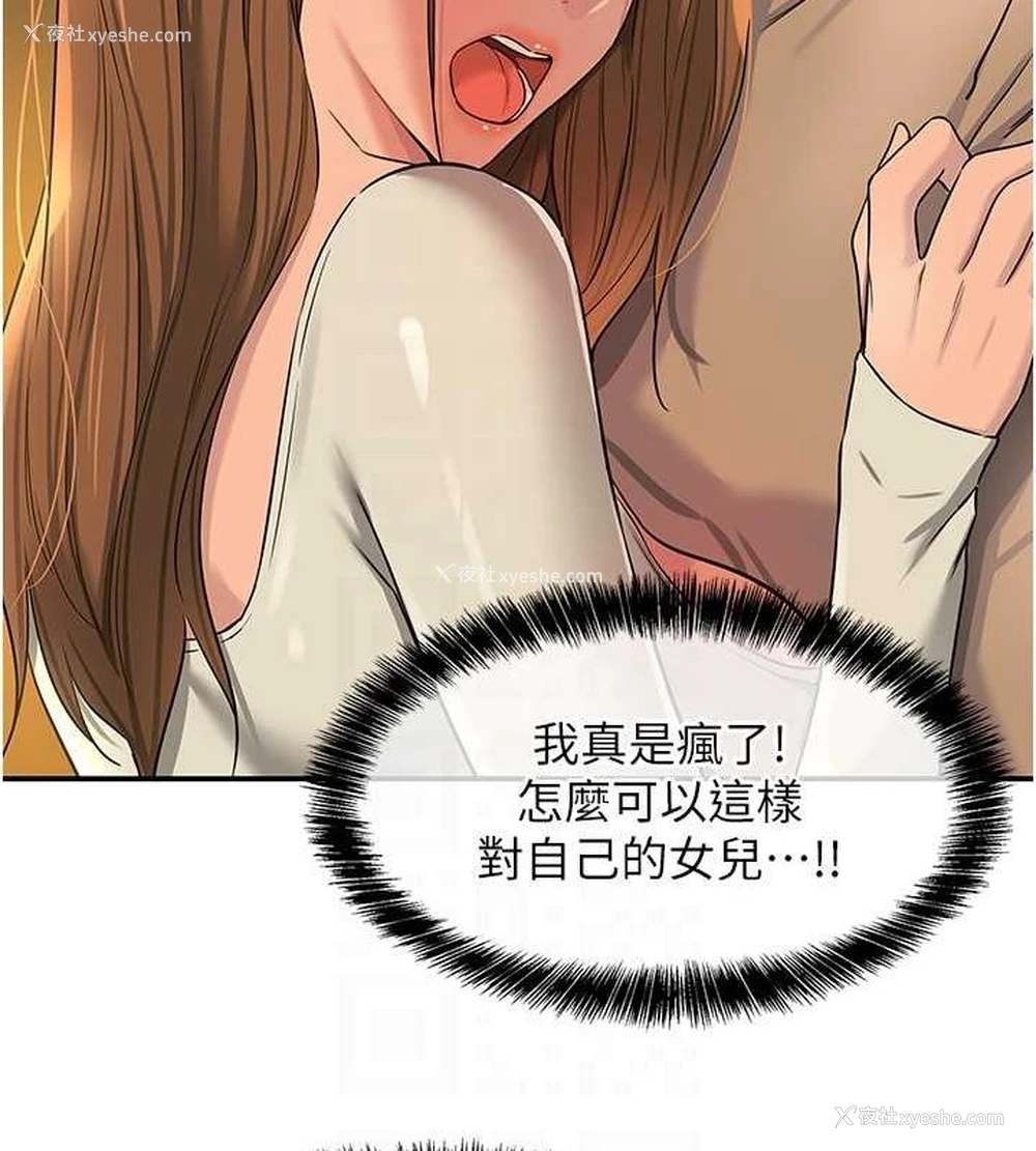 82P - 洞洞杂货店