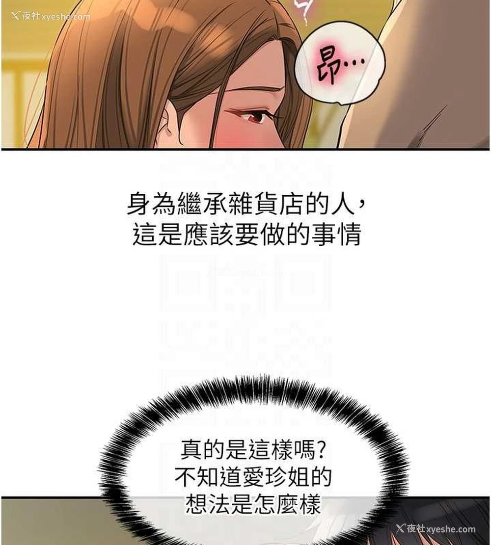 89P - 洞洞杂货店