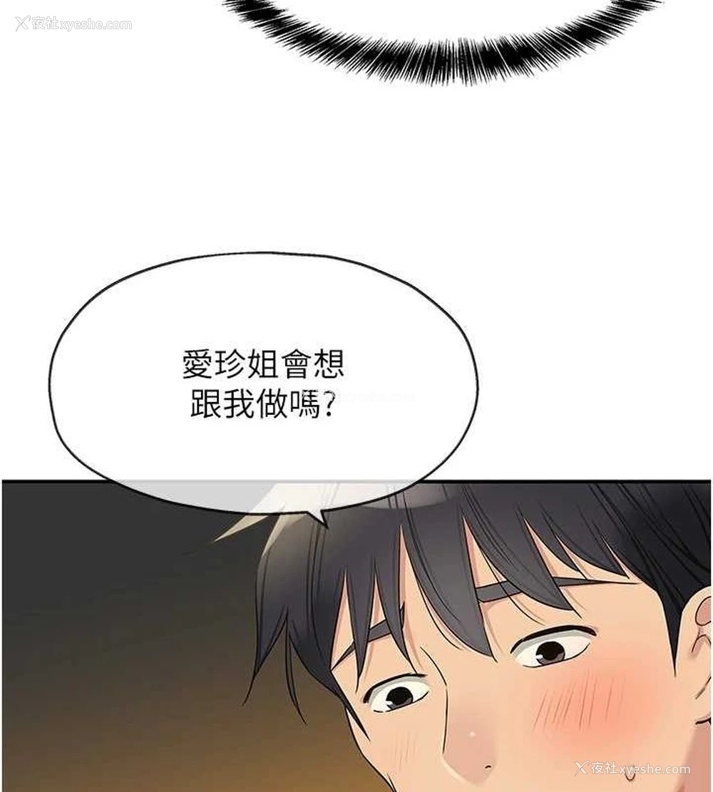 92P - 洞洞杂货店