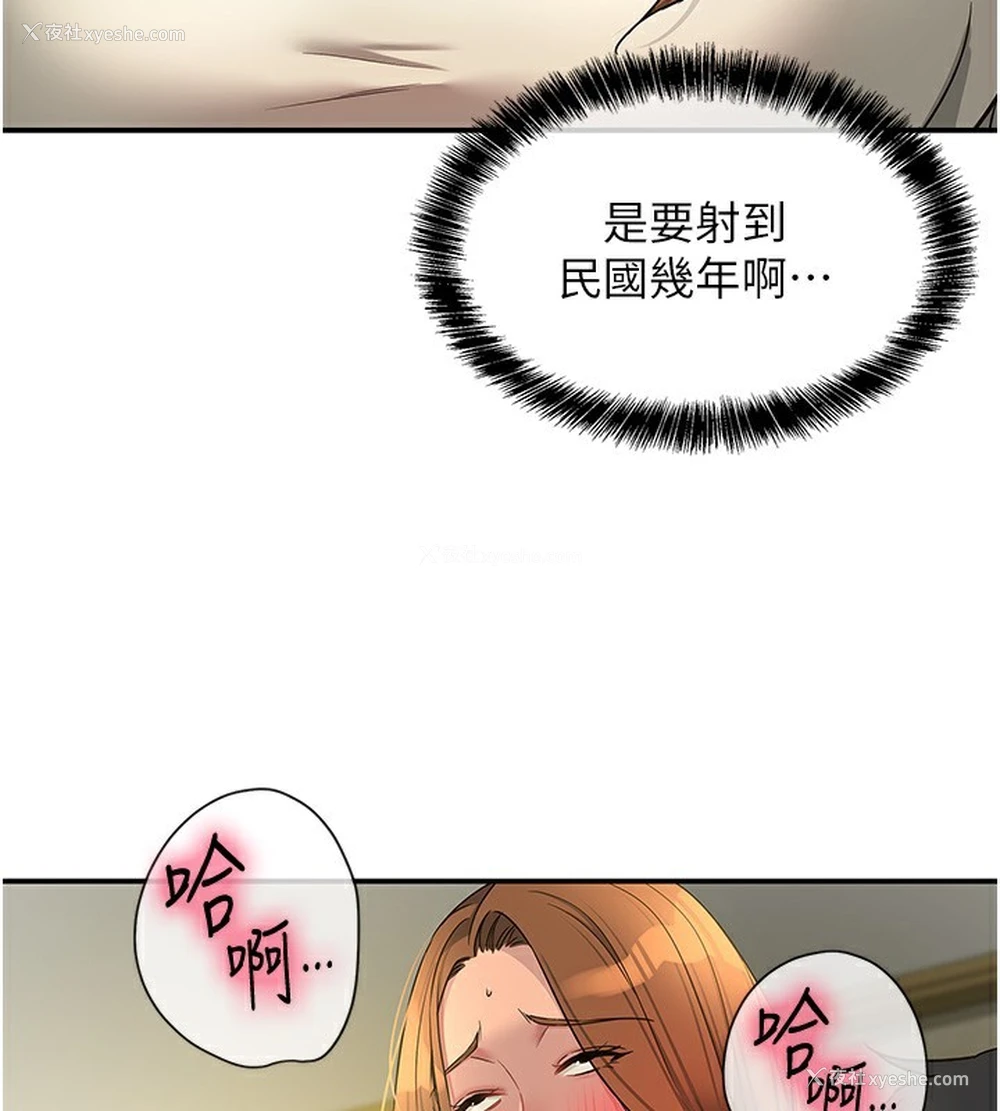 66P - 洞洞杂货店